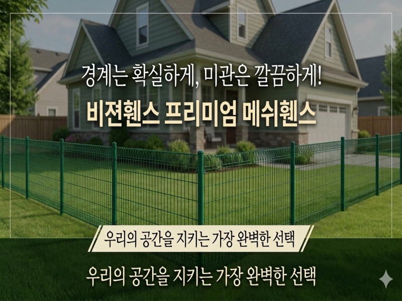 창고 시공 사례